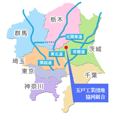 玉戸工業団地協同組合 広域地図